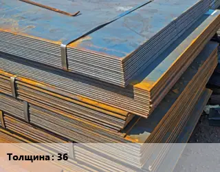 Лист БУ 36
